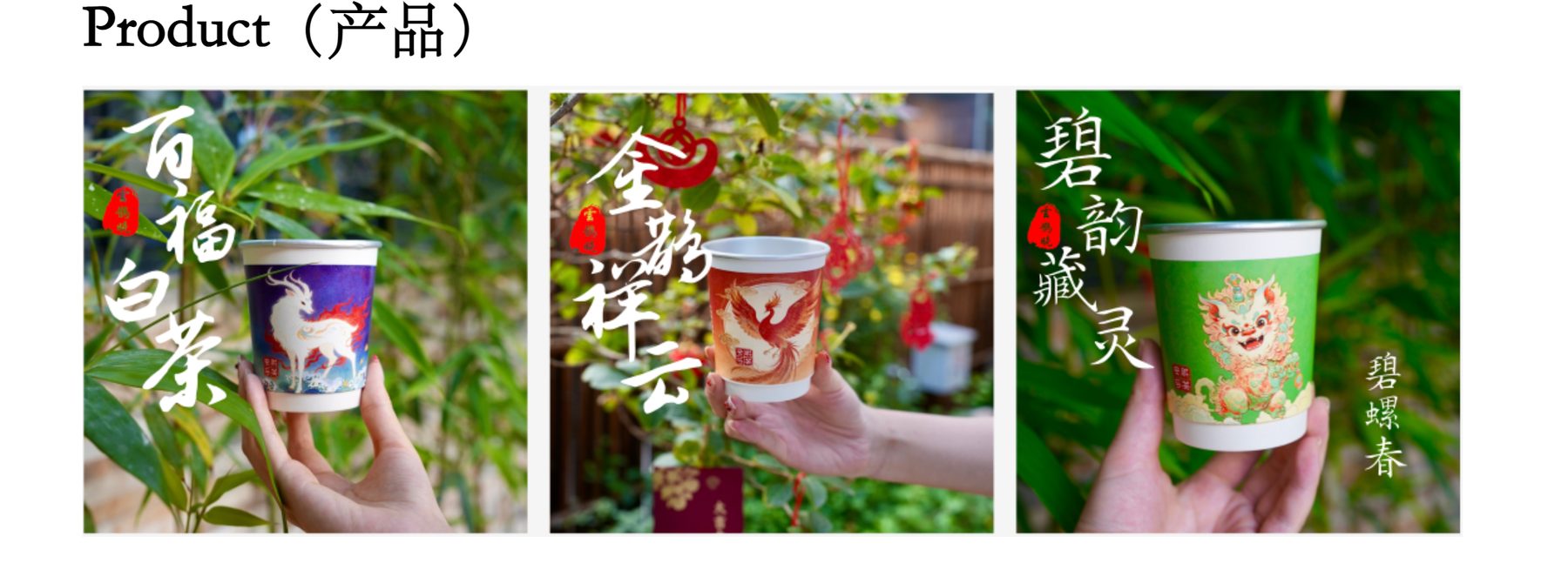 三款杯茶实拍