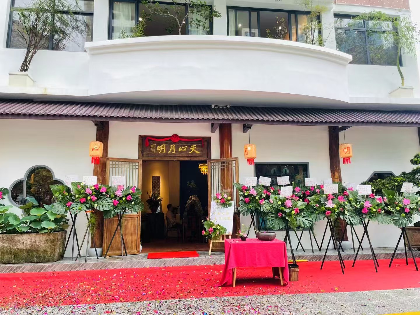 天心月明茶庄门店外观