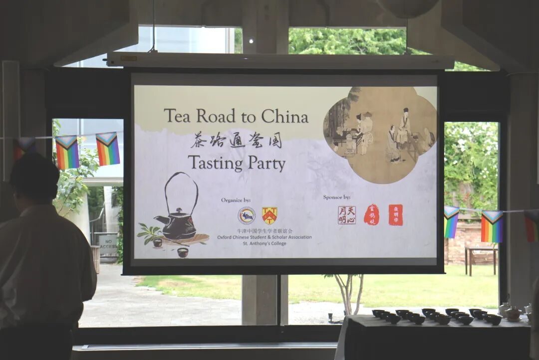 「茶路通瓷国 3.0」活动投影幕布