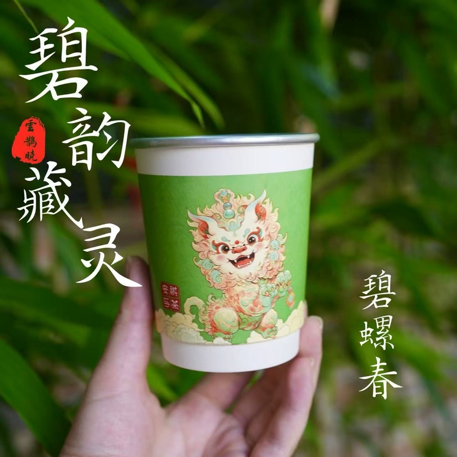 碧蕴藏灵 · 貔貅绿茶杯