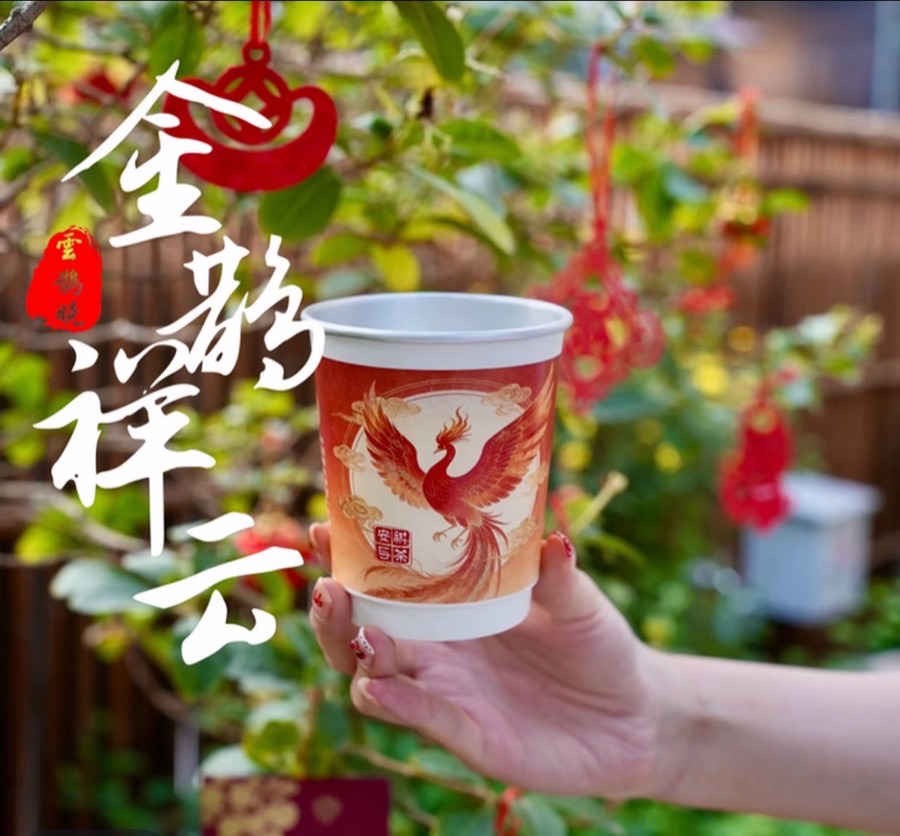 金鹊祥雲 · 朱雀红茶杯